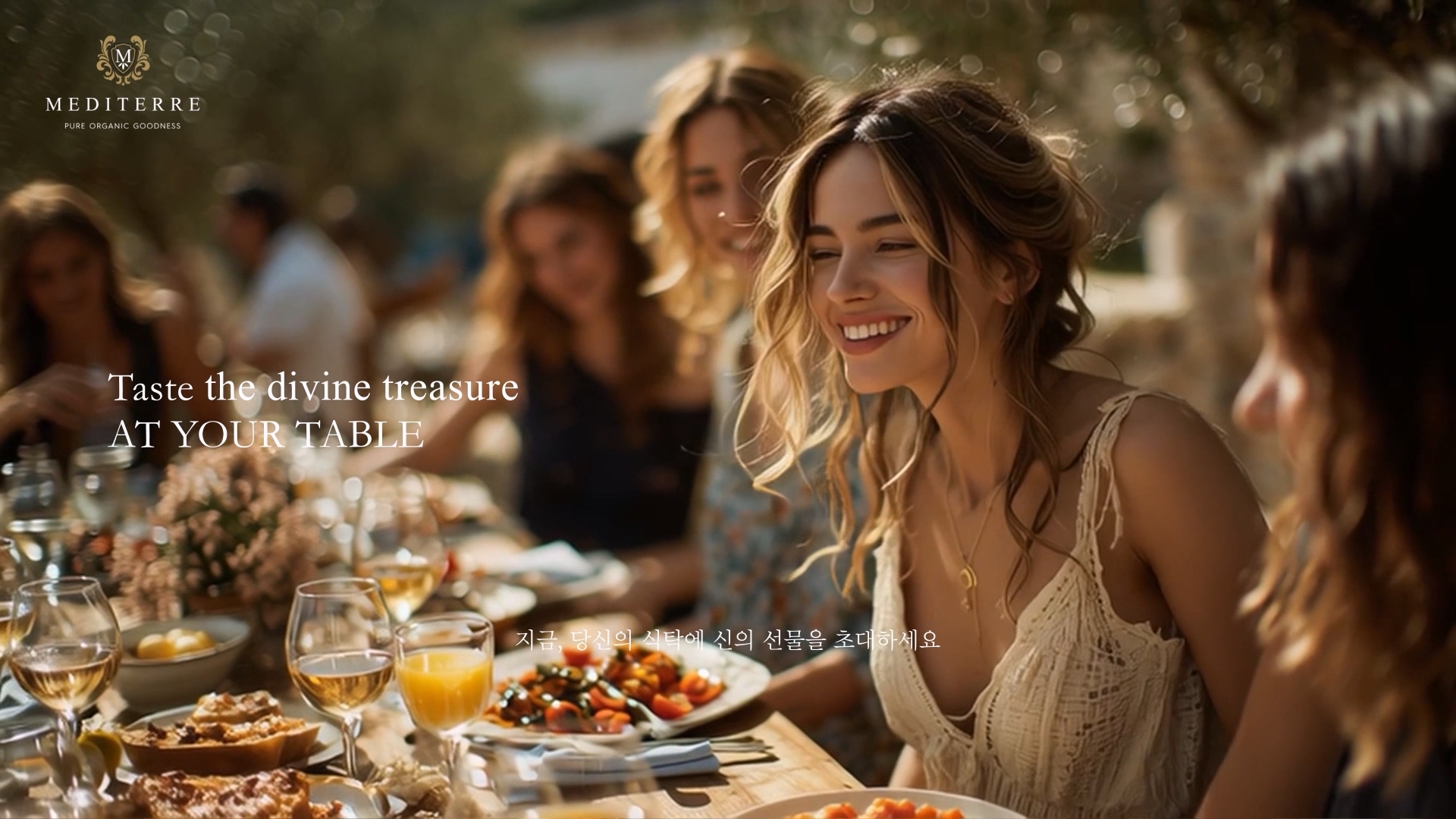 메디테레 유기농 올리브오일 브랜드스토리 광고영상